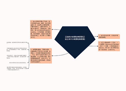 云边的小卖部经典语录(云边上有个小卖部经典语录)