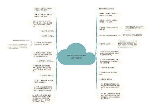 四字毕业文案短句(大学毕业的文案短句)