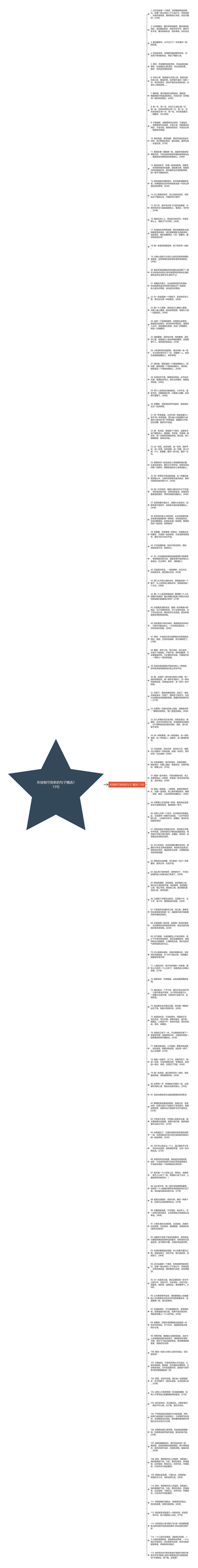 形容相守到老的句子精选115句思维导图