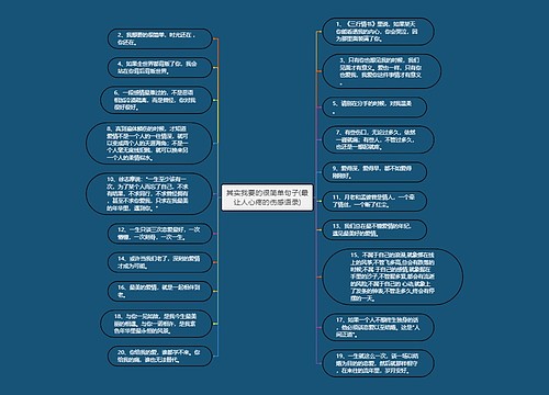 其实我要的很简单句子(最让人心疼的伤感语录)