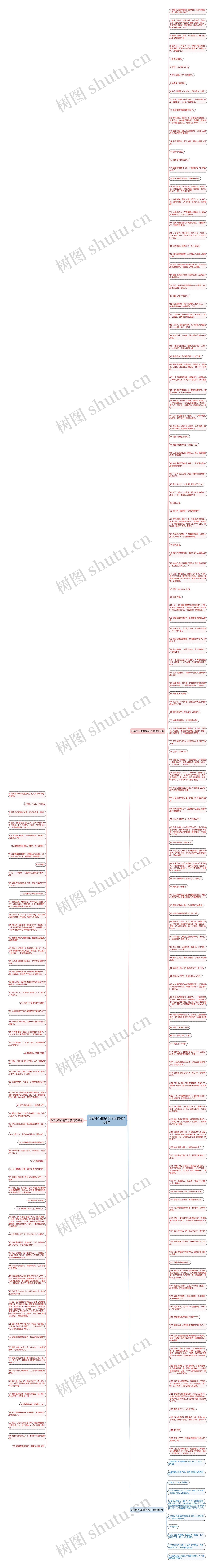 形容小气的搞笑句子精选208句思维导图