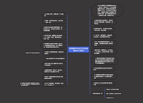 给闺蜜跨年的句子(送给闺蜜的句子搞笑)