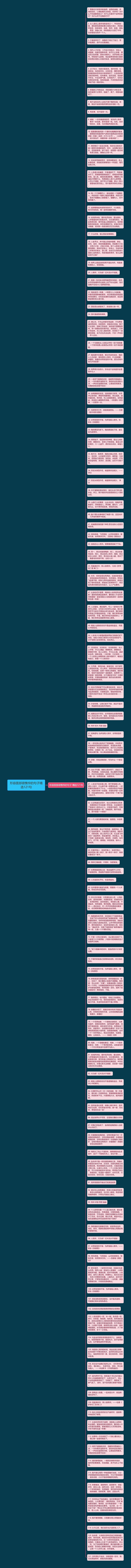 形容面部很憔悴的句子精选121句