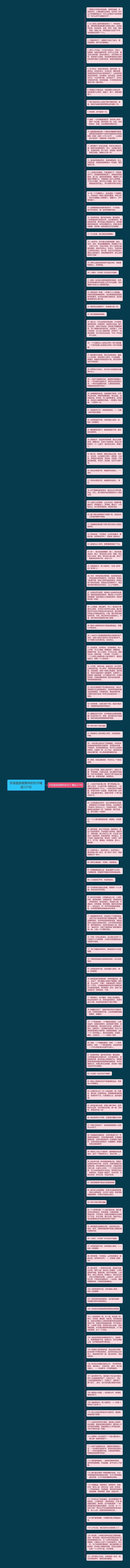 形容面部很憔悴的句子精选121句