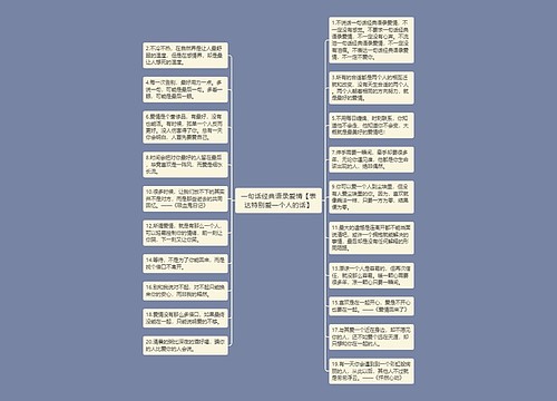 一句话经典语录爱情【表达特别爱一个人的话】