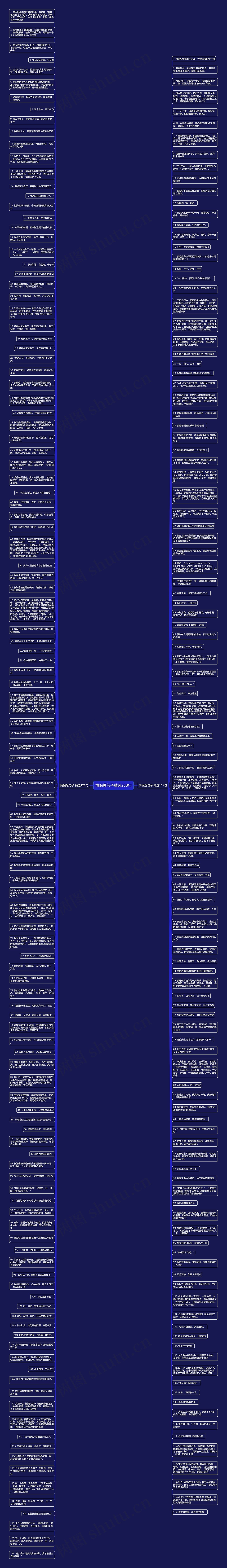 情侣短句子精选238句思维导图