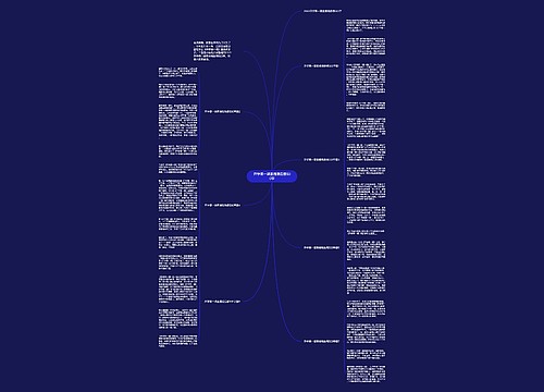 开学第一课直播观后感500字