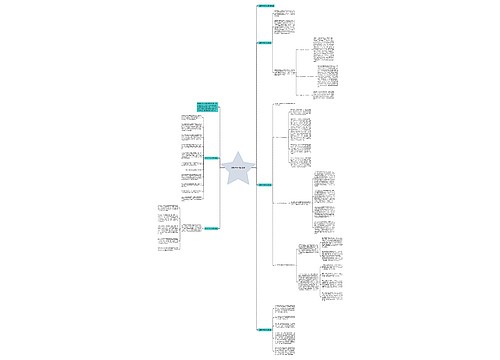 校园户外活动总结 校园户外活动总结