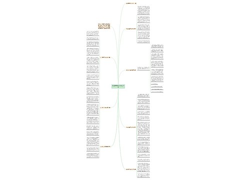 幼儿园元旦活动总结范文7篇 幼儿园元旦活动总结范文7篇