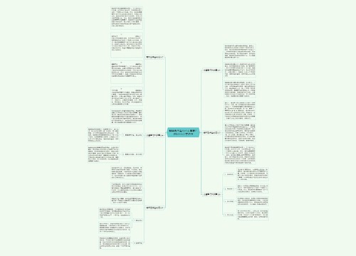 翡翠鱼吊坠有什么寓意？这6个寓意要记住