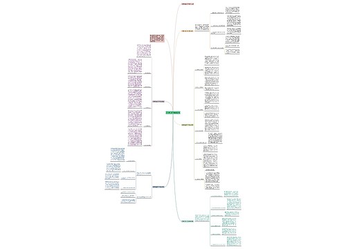 初中班主任工作学期总结