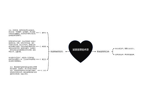 鉴赏翡翠的术语