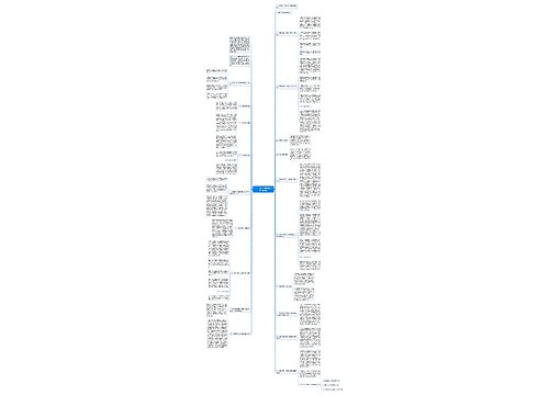 2020干部个人理论学习总结5篇精选