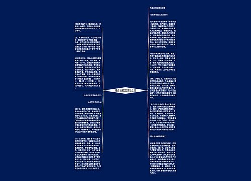 戏曲进校园活动总结