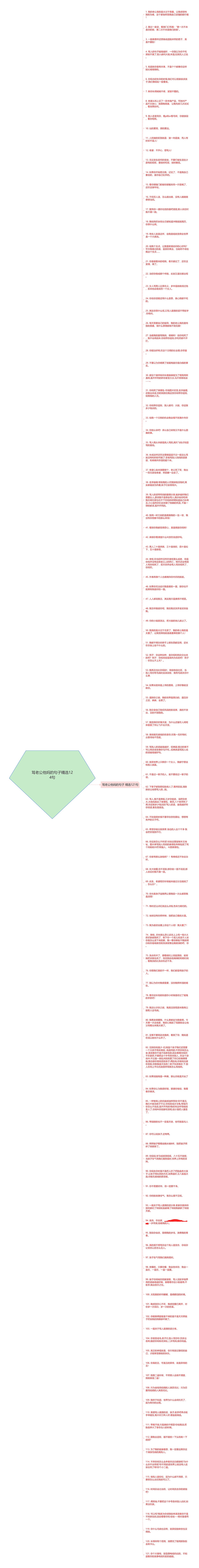 骂老公他妈的句子精选124句思维导图