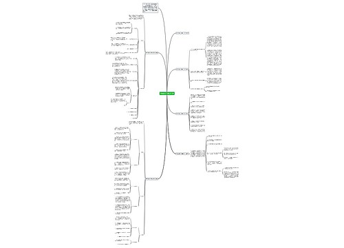 学生会部门学期工作计划