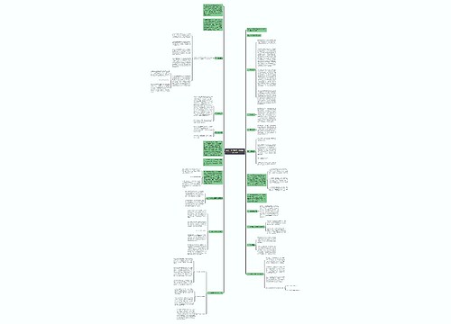 高二上半学期学习总结范文2020