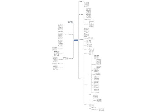 初二班主任工作教学总结