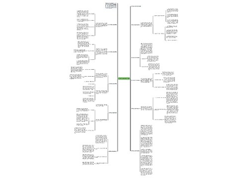 读书的活动总结体会10篇