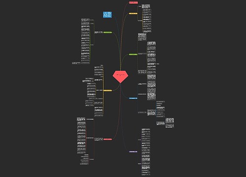 学校办公室主任最新工作计划