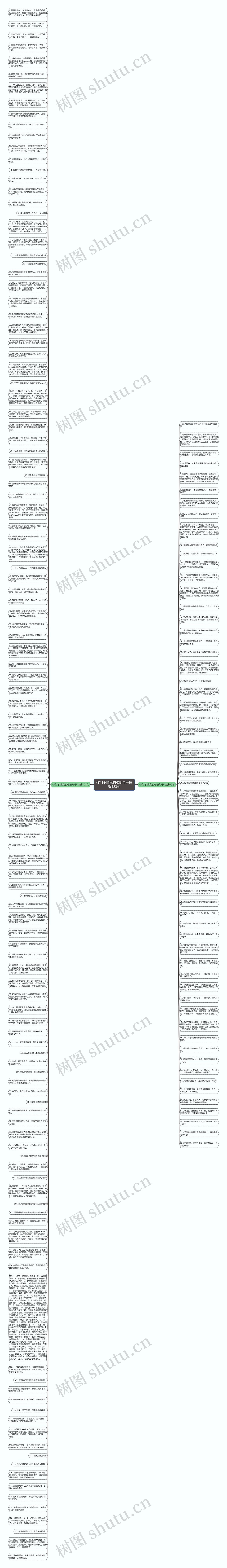 你们不懂我的难处句子精选183句