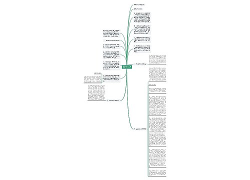 制度学习心得 制度学习心得