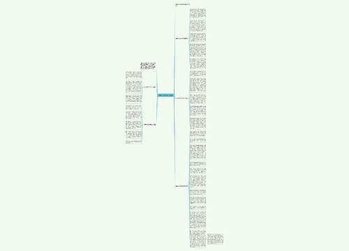 校园羽毛球比赛活动总结