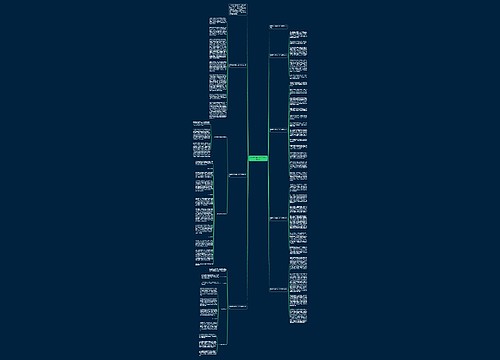 财务专业毕业实习工作总结范文