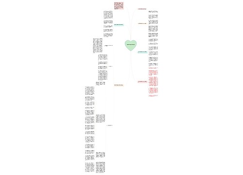 中班秋季游戏活动总结