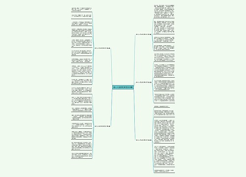 老人人生回忆录范文(5篇)