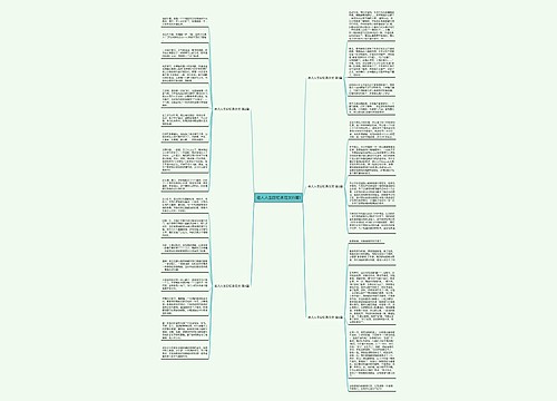 老人人生回忆录范文(5篇)