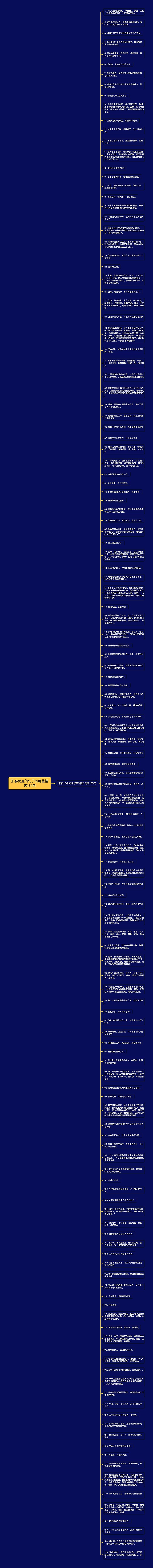 形容优点的句子有哪些精选134句
