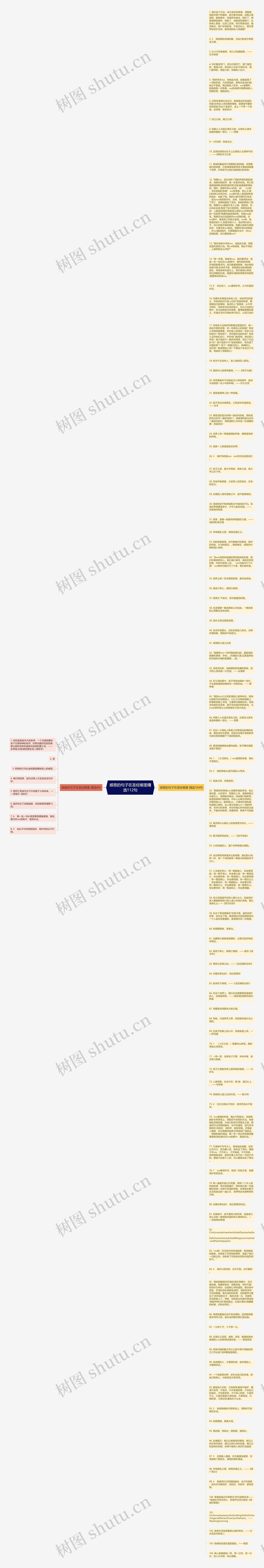 感恩的句子在圣经哪里精选112句思维导图