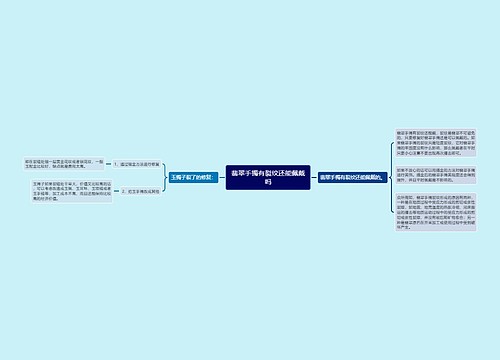 翡翠手镯有裂纹还能佩戴吗