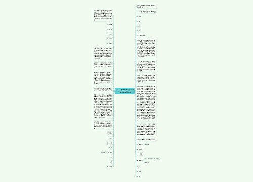 2022“青年大学习第24期”具体答案及心得