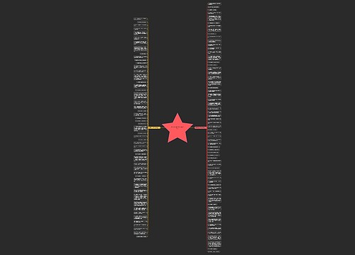 关于那一抹斜阳句子精选116句思维导图