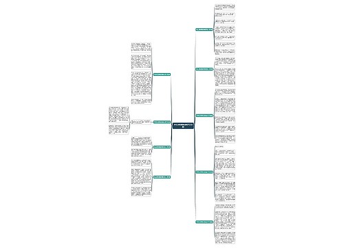 学生足球赛新闻稿范文(9篇)