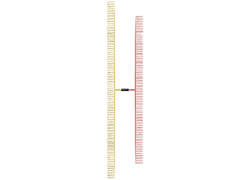 我想你排比句子精选135句