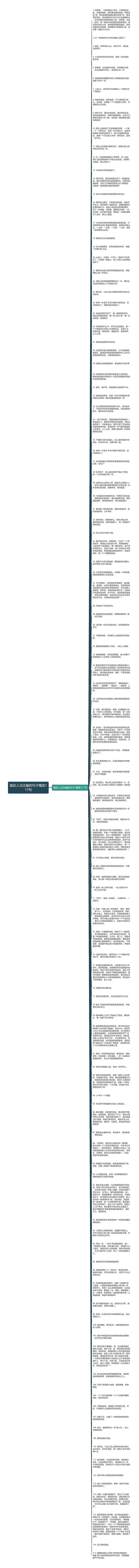 既拟人又比喻的句子精选117句