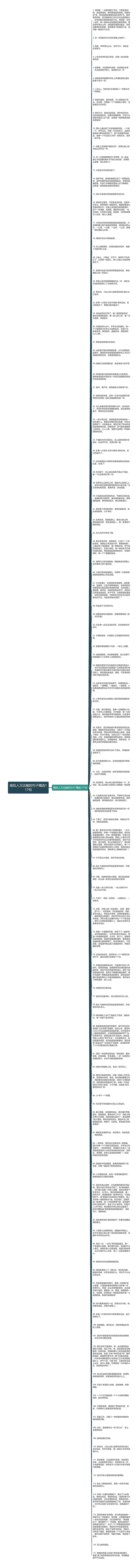 既拟人又比喻的句子精选117句思维导图