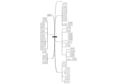 电气检修个人工作总结 电气检修个人工作总结