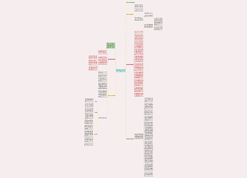 师范生毕业个人实习总结5篇