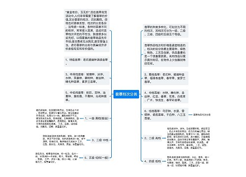 翡翠档次分类