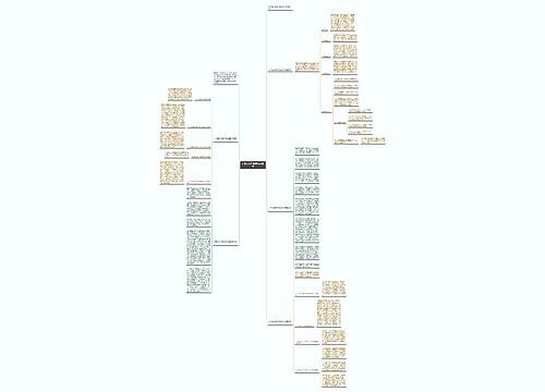 中学校长师德师风总结报告