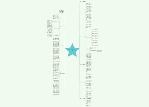 最新的个人实习总结笔记10篇