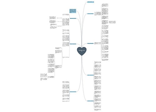 职高毕业生实习工作总结范文