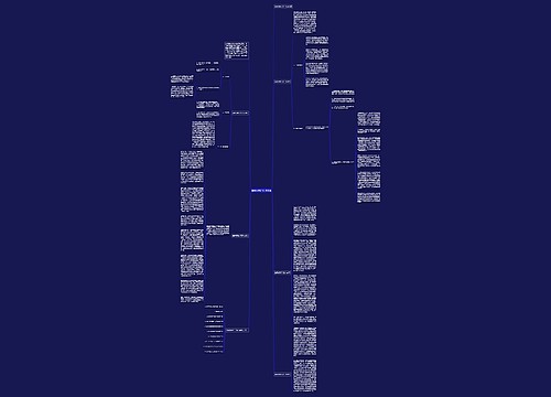 最新顶岗实习工作总结