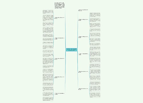 《开学第一课》观后感及启示300字10篇