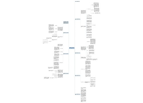 最新版安全培训的工作总结