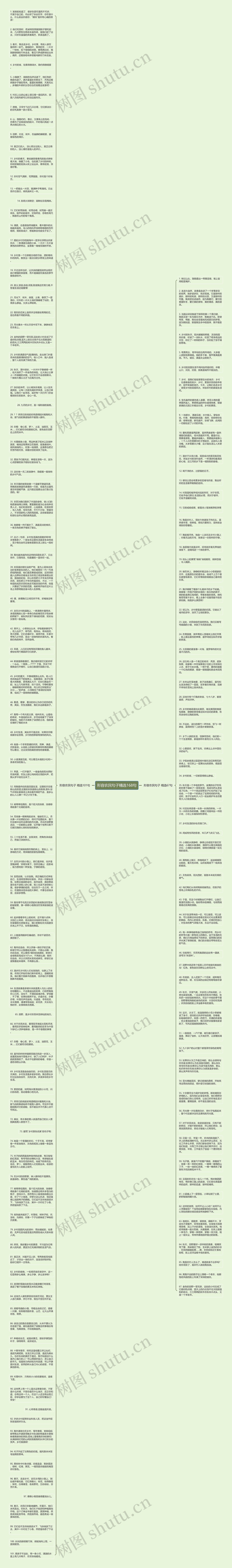 形容农民句子精选168句思维导图